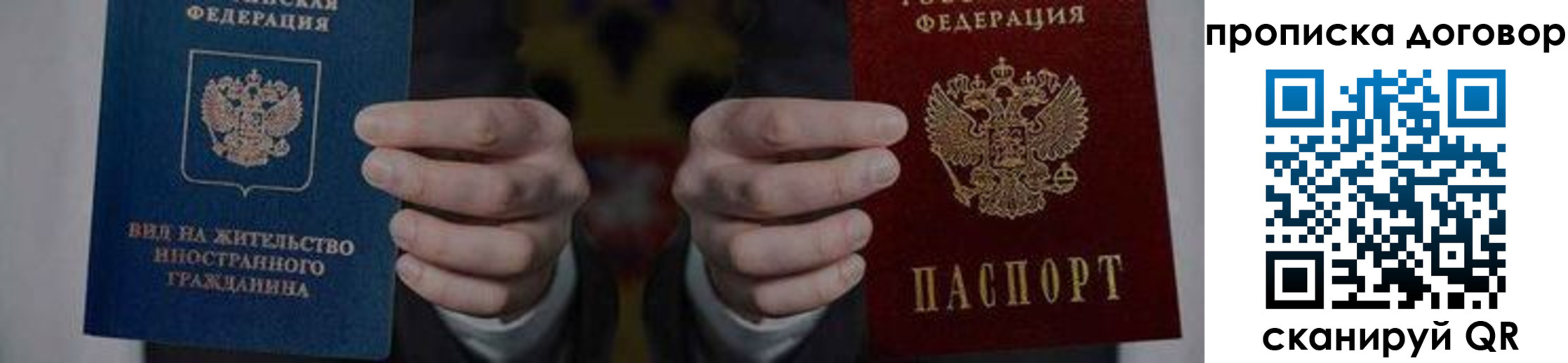 прописка законно в Питкяранте