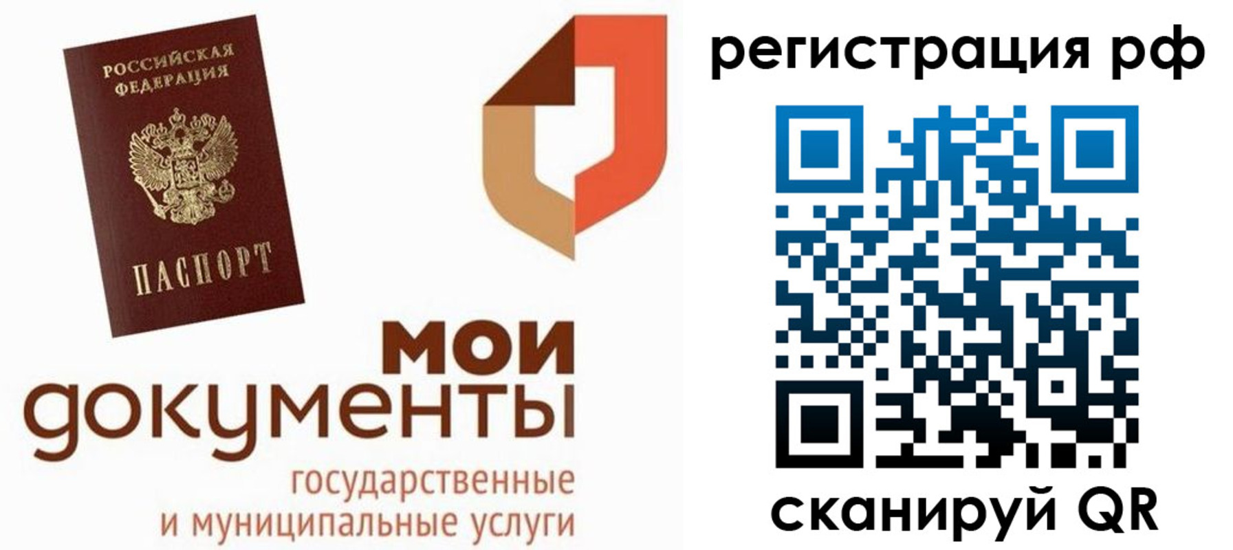 временная регистрация для школы в Питкяранте